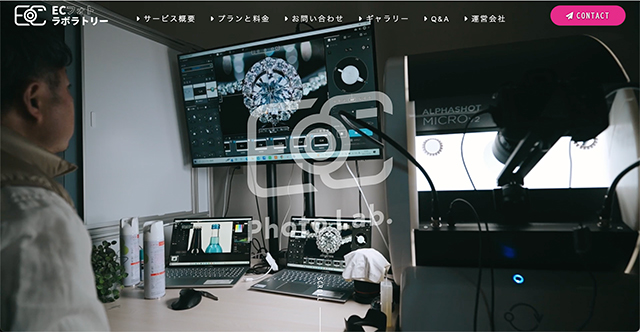 ECフォトラボラトリー