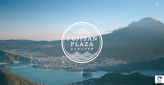 富士山の麓のアンテナショップ「ふじさんプラザ」