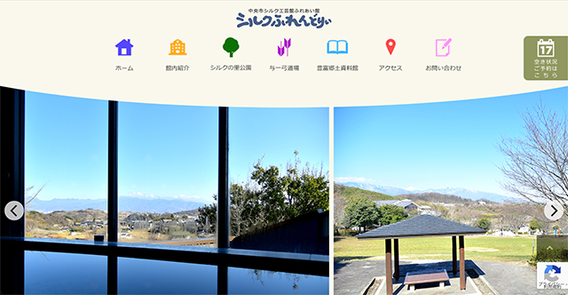 シルクふれんどりぃ