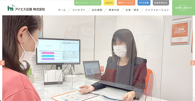 アイエス企画株式会社
