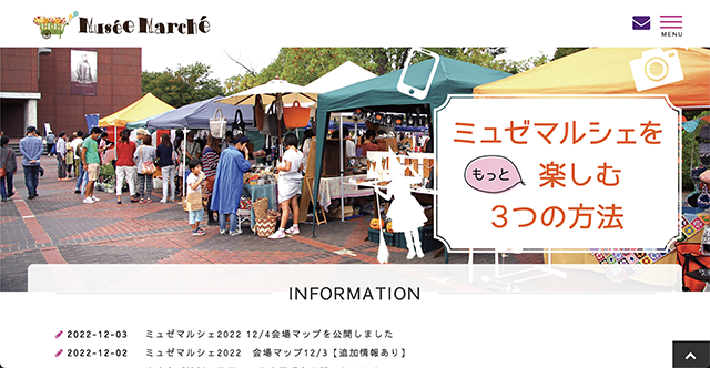 ミュゼマルシェ