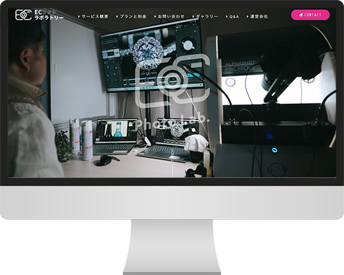 ECフォトラボラトリー