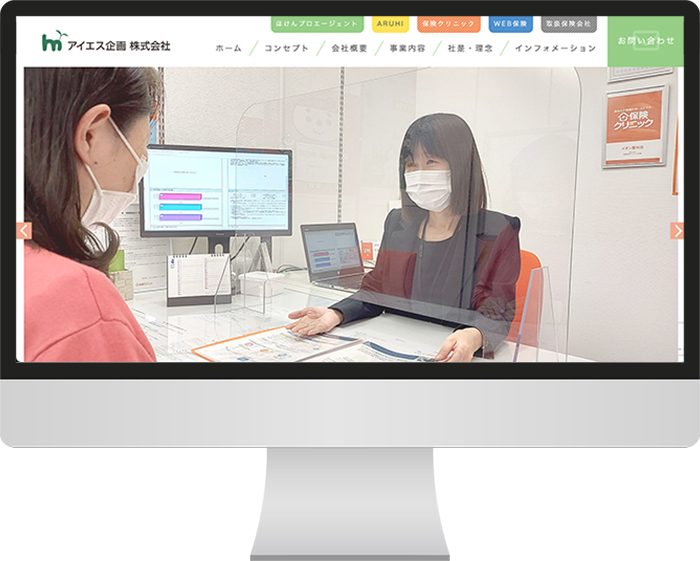 アイエス企画株式会社