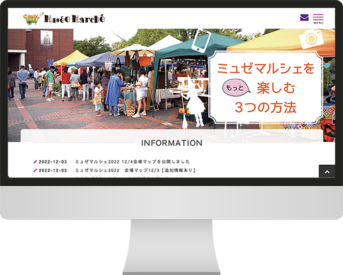 ミュゼマルシェ